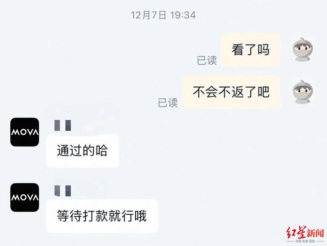 MOVA“打卡返现”活动被质疑虚假营销有人打卡90天后未拿到钱(图2)