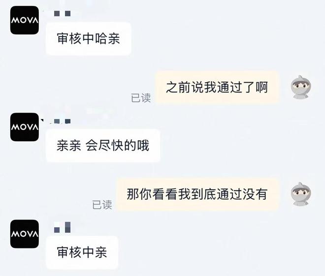 MOVA“打卡返现”活动被质疑虚假营销有人打卡90天后未拿到钱(图3)