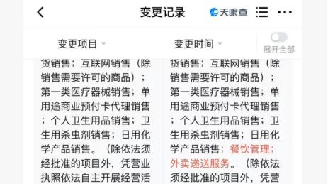 东方甄选闯入中关村开店俞敏洪再“赌”线下？(图2)
