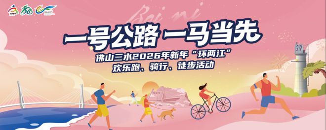 见明星、品美食、听音乐会三水元旦假期游玩攻略来啦→(图3)