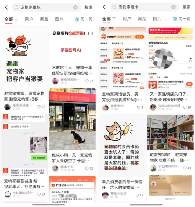 暴利的宠物大厂的坟墓(图4)