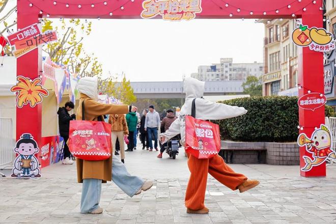 “金平拾光里”温暖开市一站式开启新年仪式感(图2)