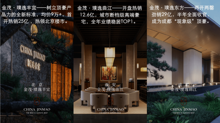 金茂璞逸云湖楼盘怎么样-值得买吗(图3)