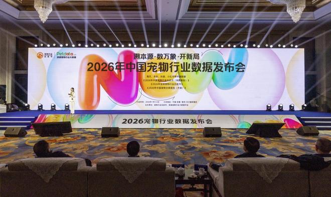 宿州召开宠物产业投资推介会目标打造长三角宠物经济发展新高地(图1)