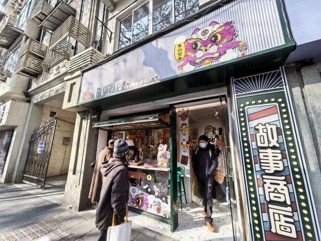 尊龙凯时网站：故事商店上新超有年味！(图1)