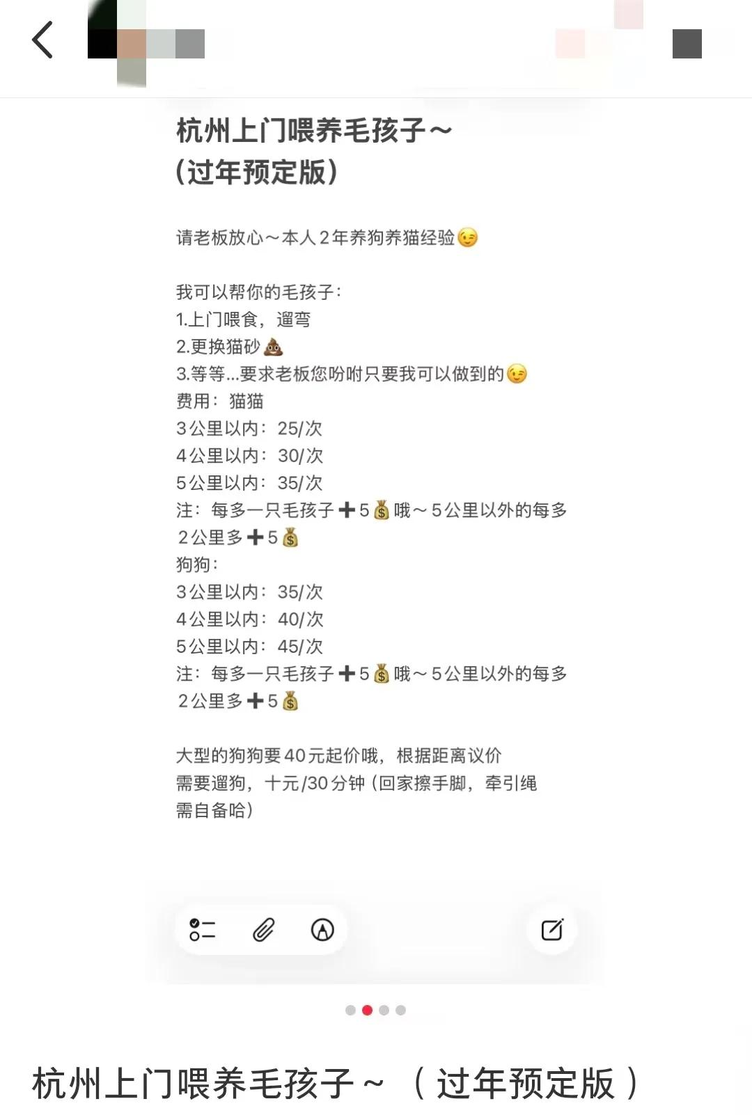 中国蓝观察丨提前几个月“抢房”、喂养需求激增、专属年夜饭……你的萌宠春节怎么过？(图4)