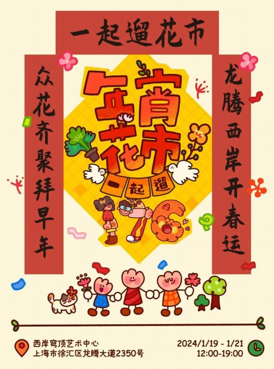 人生就是博：打卡北极狐、夜游美术馆上海本周这些文旅活动(图2)