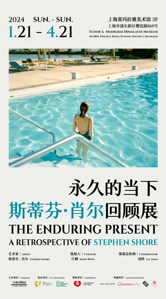 人生就是博：打卡北极狐、夜游美术馆上海本周这些文旅活动(图13)