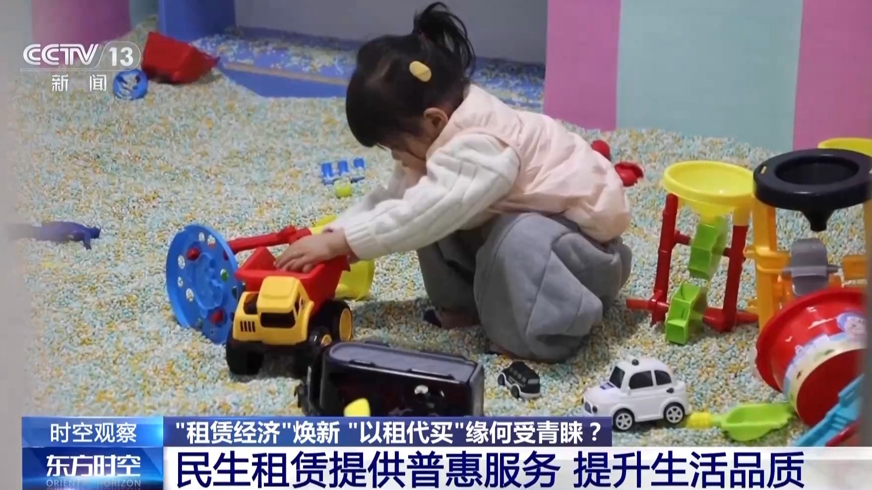 人生就是博：“以租代买”为何受青睐？“万物皆可租”如何享实惠、避风险？(图10)