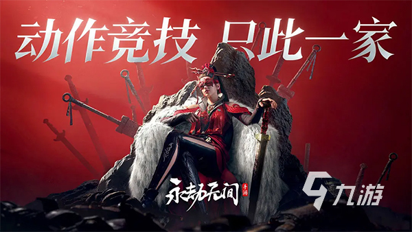 2024年度最佳游戏排行前5分享高口碑的年度最佳游戏大全(图3)