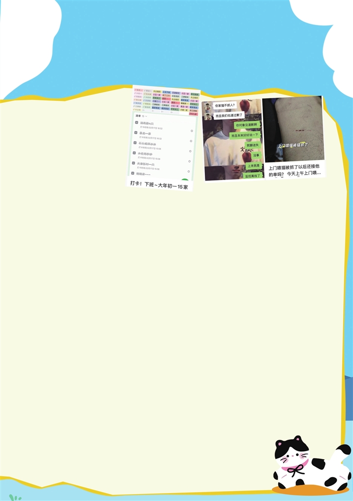 有人春节期间一天收入1500元上门喂养成“神仙职业”？(图1)