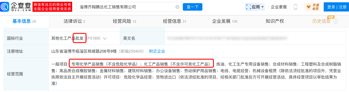 彩客科技将上会：称主要向生产商直接采购但第一大供应商为批发企业保代陈凤华8个IPO项目均为山东企业(图2)