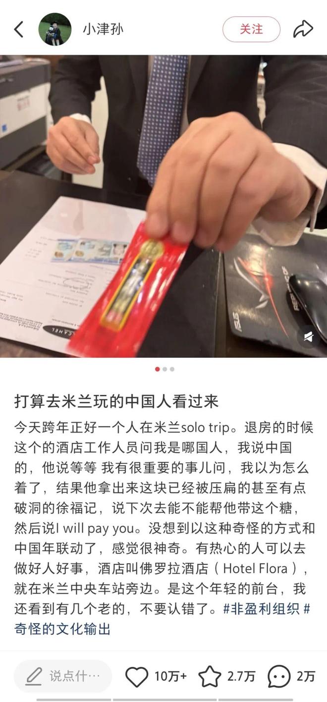 米兰小哥迷上酥心糖网友跨国送糖徐福记赢麻了(图1)