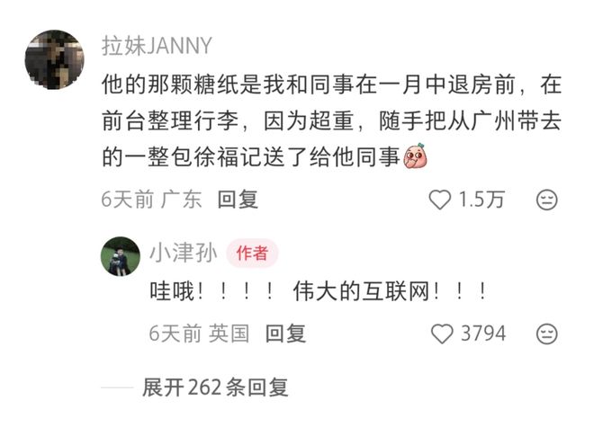 米兰小哥迷上酥心糖网友跨国送糖徐福记赢麻了(图2)