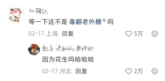 米兰小哥迷上酥心糖网友跨国送糖徐福记赢麻了(图6)