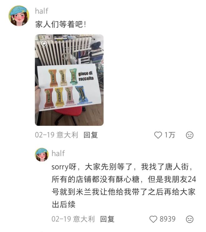 米兰小哥迷上酥心糖网友跨国送糖徐福记赢麻了(图4)