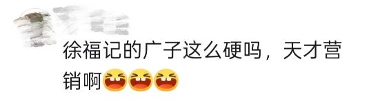 米兰小哥迷上酥心糖网友跨国送糖徐福记赢麻了(图9)