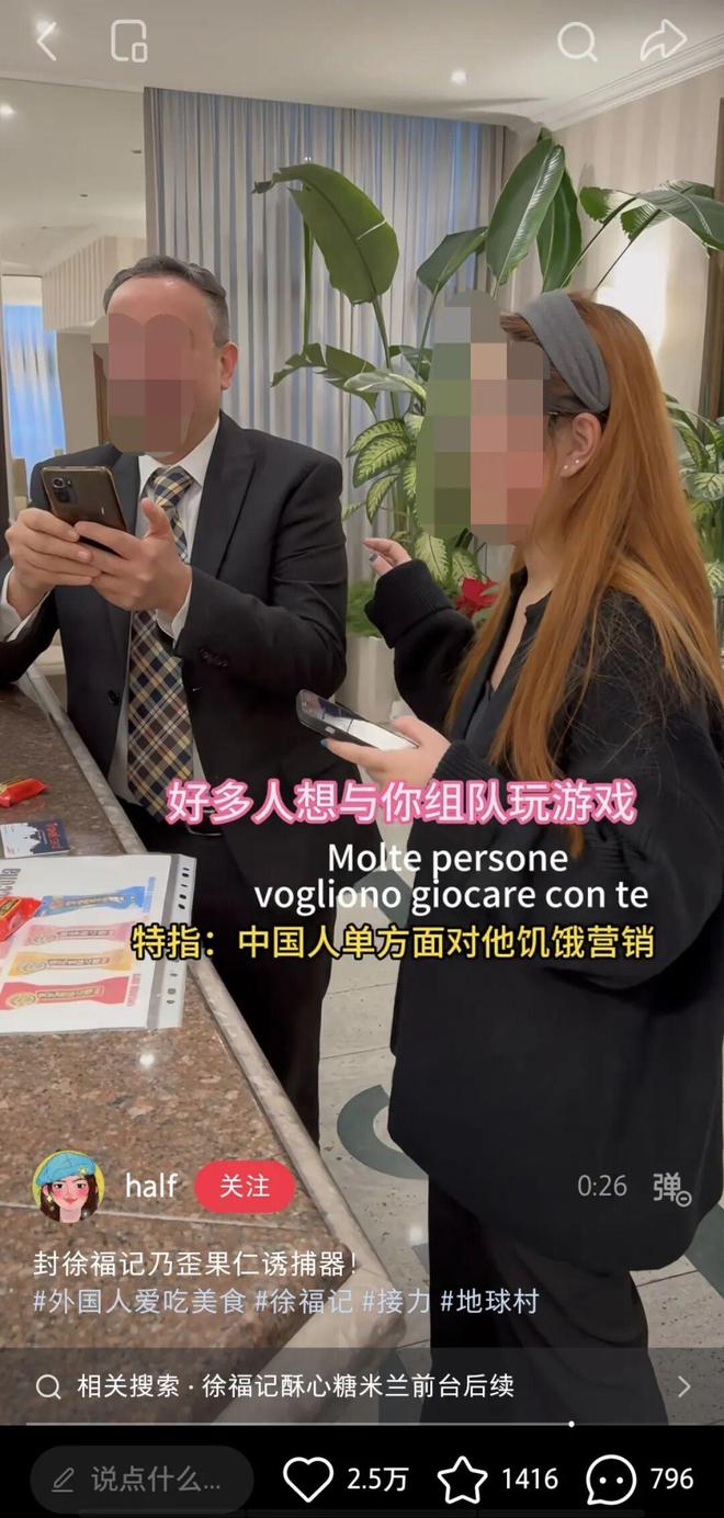 米兰小哥迷上酥心糖网友跨国送糖徐福记赢麻了(图5)