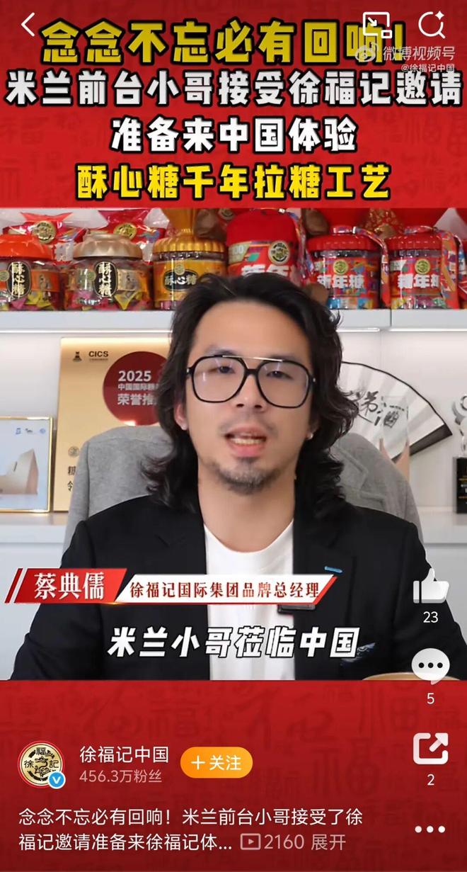 米兰小哥迷上酥心糖网友跨国送糖徐福记赢麻了(图12)