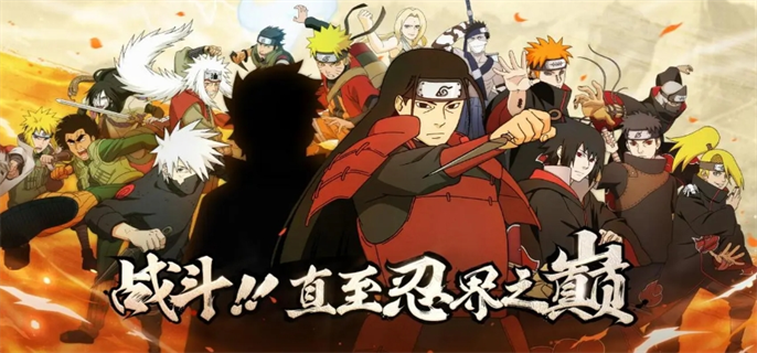 尊龙凯时网站：火影忍者手游2024新春忍者是谁-2024新春介绍(图1)