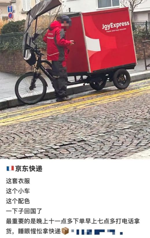 人生就是博：刘强东杀入欧洲(图6)