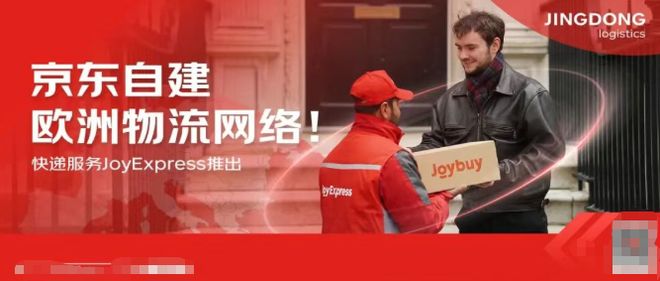 人生就是博：刘强东杀入欧洲(图11)