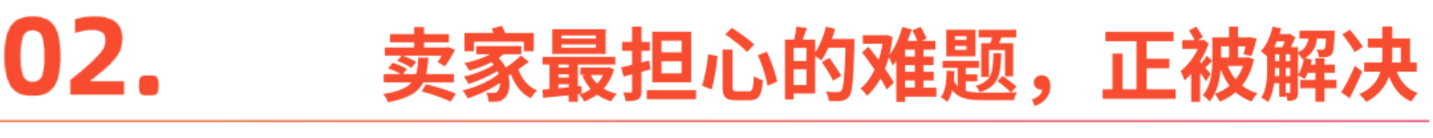2026欧洲跨境迎来“最好的时代”(图2)