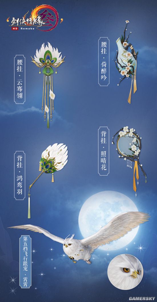 尊龙凯时网站：《剑网3》重阳特效外装今日首曝萌狐挂宠毛绒升级