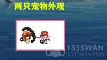 《地下城与勇士》罪恶装备联动活动宠物外观一览(图2)