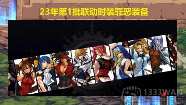 《地下城与勇士》罪恶装备联动活动宠物外观一览(图4)