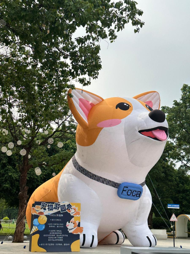 剑指100亿！东莞发布宠物经济实施方案(图2)