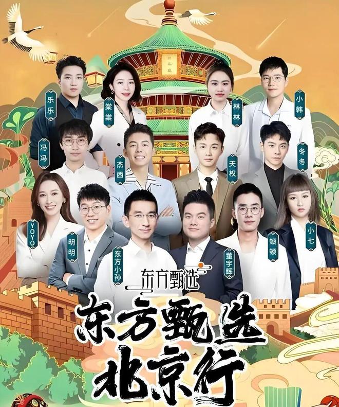 东方甄选不想做MCN